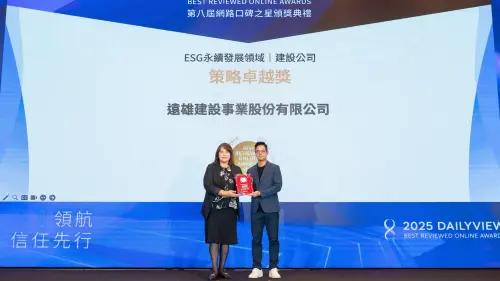 遠雄建設勇奪網路口碑之星「ESG永續發展領域 策略卓越獎」
