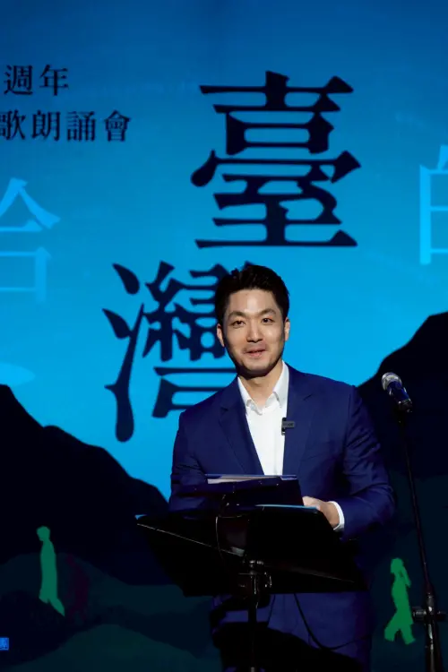 ▲台北市長蔣萬安出席台灣光復80週年詩歌朗讀活動。（圖／北市府提供）