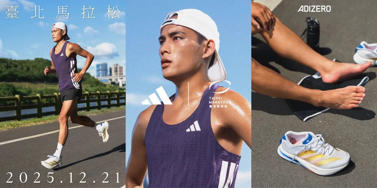 路跑／2025臺北馬拉松將登場！限定款跑鞋配色「金標烈焰」亮相