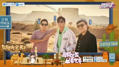 ▲蔡威澤（右）過去與周杰倫（中）以兄弟相稱，還跟著一起上《周遊記》。（圖／翻攝自蔡威澤IG@willtsai）