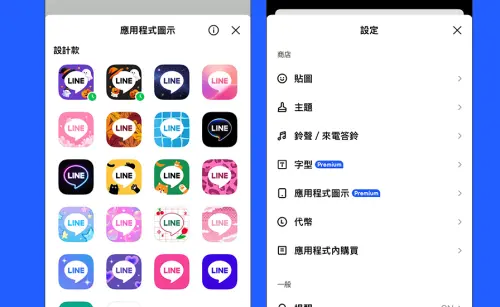 ▲LINE Premium。（圖／官方提供）