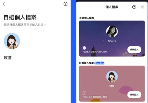 ▲LINE Premium提供三種不同的個人檔案供切換。（圖／官方提供）