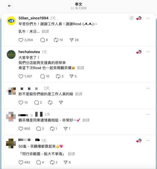 ▲50嵐因「Rosé同款珍奶」大爆單牛奶不夠用，隔壁鶴茶樓大方出借牛奶一起紅。（圖／翻攝自Threads）