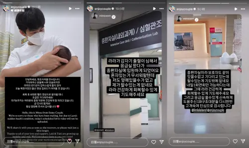▲Enjoy Couple敏秀透露老婆Lala目前狀況不太好，產後大量出血，在加護病房觀察中。（圖／IG@enjoycouple）