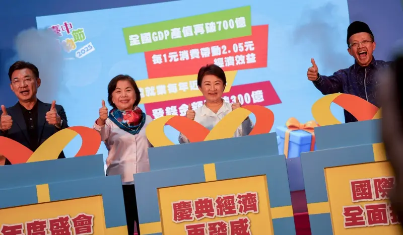 ▲台中市長盧秀燕昨捨非洲豬瘟記者會，主持歡樂的台中購物節記者會，引起外界批評。（圖／台中市政府提供，2025.10.23）