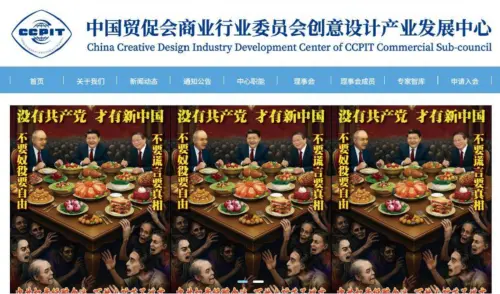 鎖定四中全會！駭客組織宣稱駭進多個黨政官網　截獲中共高層密談
