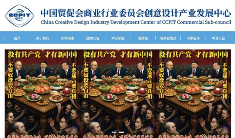 ▲駭客組織「匿名者64」（Anonymous 64）聲稱，駭入多個中共黨政機構網站。 （圖／翻攝自Anonymous64 X平台）