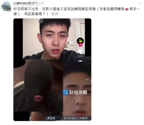 ▲焦邁奇私密照曝光？男男影像外流震驚全網（圖／翻攝自 Threads）