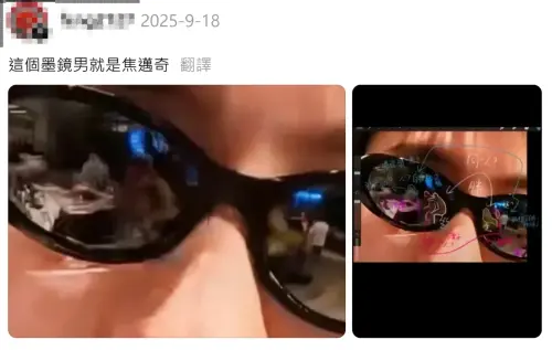 ▲焦邁奇私密照曝光？男男影像外流震驚全網，于朦朧（圖／翻攝自 Threads）