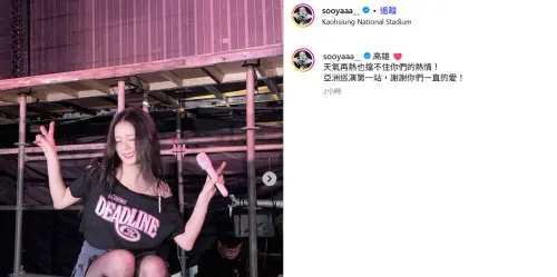 ▲BLACKPINK告白台灣粉絲！Jisoo繁體中文暖喊：謝謝你們一直的愛（圖／Jisoo IG@sooyaaa__）