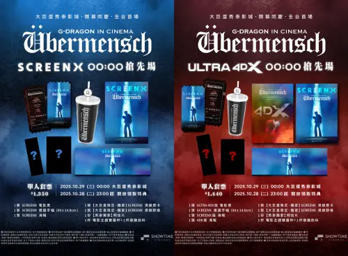 ▲備受矚目的《G-DRAGON IN CINEMA [Übermensch]》將於10月29日午夜在大巨蛋秀泰影城率先登場。（圖／官方提供、記者整理）