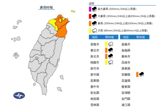 ▲東北季風影響，中央氣象署下午4時20分發布豪雨特報。（圖／中央氣象署cwa.gov.tw）