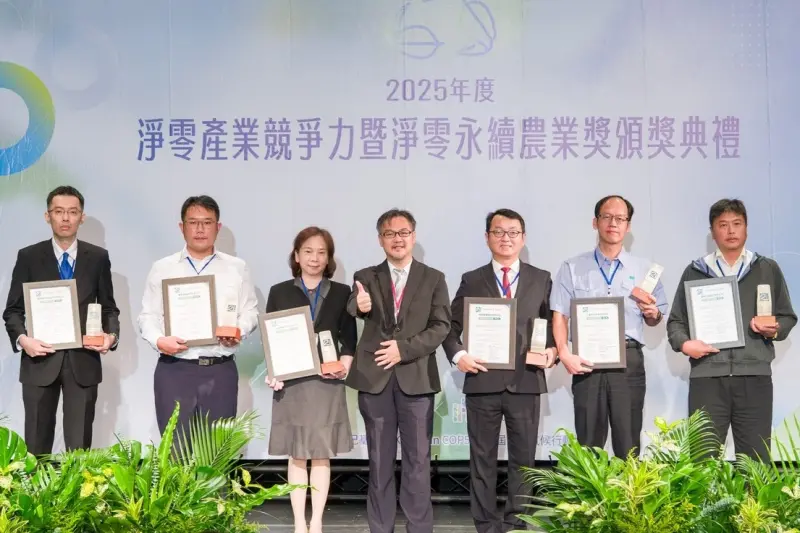 ▲中鋼榮獲財團法人二十一世紀基金會2025「淨零產業競爭力」特優獎，由環境保護處汪俊育代表公司接受國際氣候發展智庫趙恭岳執行長頒。 （圖／二十一世紀基金會提供）