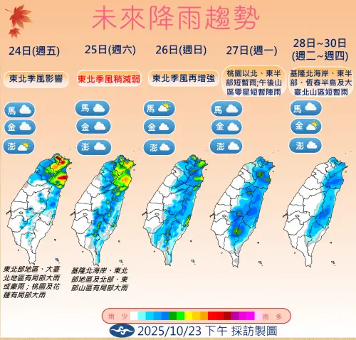 ▲。（圖／中央氣象署cwa.gov.tw）