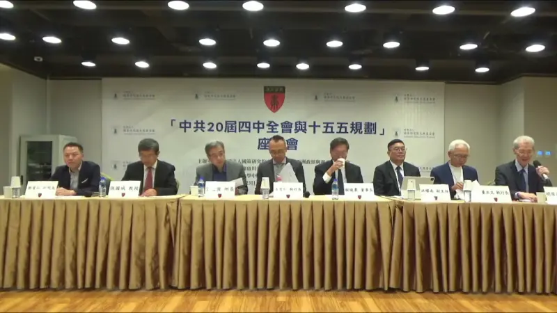 ▲國策院23日下午召開「中共20屆四中全會與十五五規劃」座談會,台灣大學政治學系名譽教授明居正(最右)與會分享分析看法。(圖/擷取自國策研究院YouTube頻道)