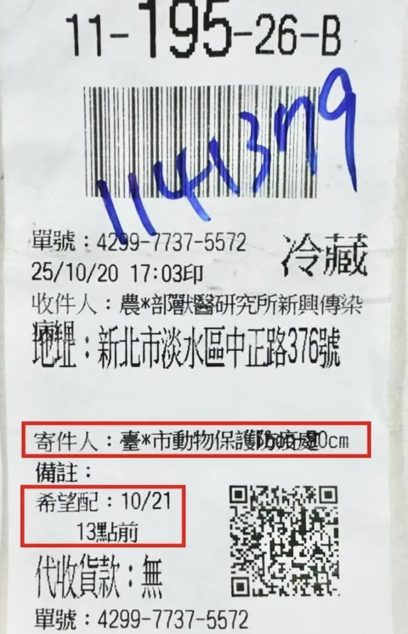 ▲名嘴曝：豬瘟檢體超商宅配！遭批防疫漏洞百出　台中動保：合規。（圖／Threads:yvrechung）