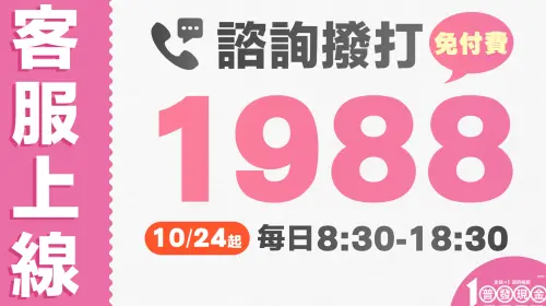 ▲客服上線。（圖／行政院提供）