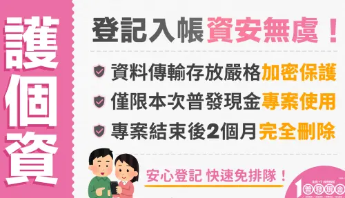 ▲登記入帳資安無虞。（圖／行政院提供）