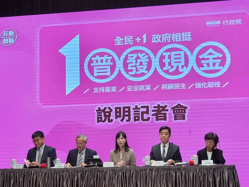 ▲即將邁入11月，除了民眾關注的普發一萬元將要發放，還有不少新制上路。（圖／NOWNEWS資料照片）