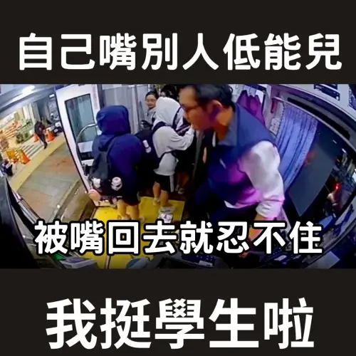 ▲當時公車上的行車紀錄器還原，桃園客運劉姓司機追下車追打高中生。（圖／通勤者之歌臉書）