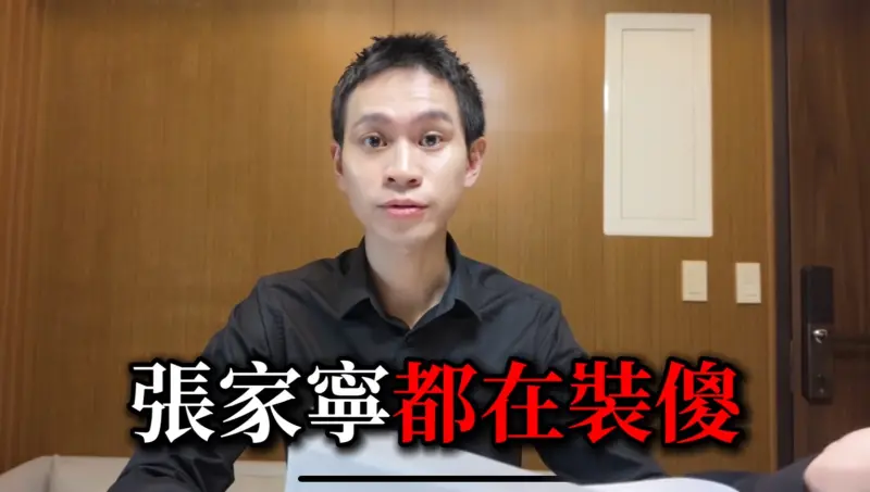 ▲Andy（如圖）今（23）日晚間再拍片控訴家寧一家，創立「公關危機群組」，聯合男藝人、公關買通網軍進行抹黑、造謠，「要我人財兩失，根本是同一群人自導自演！」（圖／翻攝自Andy YouTube）