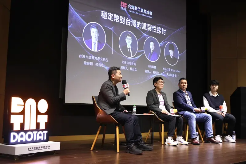 ▲在23日舉辦的「2025台灣數位資產論壇」，邀請數位資產專家從金融科技、資安、支付創新到制度監管，探討穩定幣的機會與挑戰。（圖／記者朱永強攝）