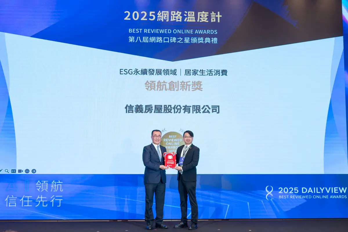 ▲信義房屋獲頒2025年第八屆「網路口碑之星」ESG永續發展領域居家生活消費類領航創新獎，為房仲業唯一獲獎品牌。圖為台北市副市長李四川頒獎、信義房屋副總經理信泓浚代表受獎。（圖／信義房屋）