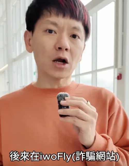 ▲台灣YouTuber「我是老爸，我不要當爸」分享他在iwofly網站購買機票，卻遭到詐騙一事。（圖／翻攝「我是老爸，我不要當爸」臉書）