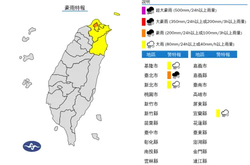 快訊／光復連假風雨來襲！氣象署：北部豪雨特報、16縣市8級風　
