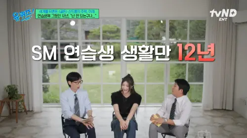 ▲EJAE（中）曾在SM娛樂當了12年的練習生，每天從早練到晚，卻因定位不符而無法出道。（圖／tvN D ENT YouTube）