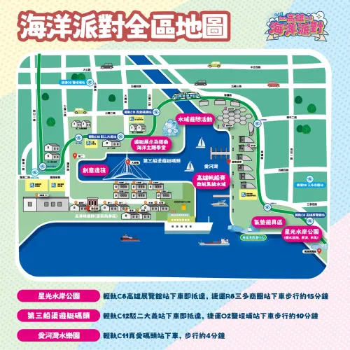 ▲海洋派對全區域地圖（圖／取自高雄市海洋局臉書）