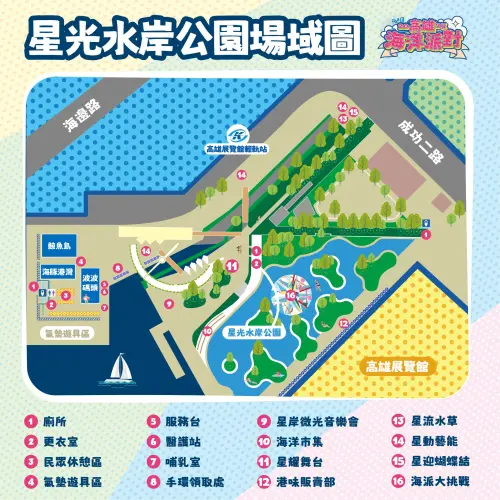▲星光水岸公園場域圖（圖／取自高雄市海洋局臉書）