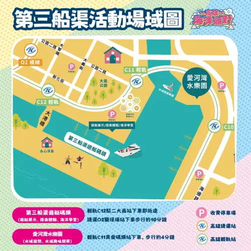 ▲第三船渠活動場域圖（圖／取自高雄市海洋局臉書）