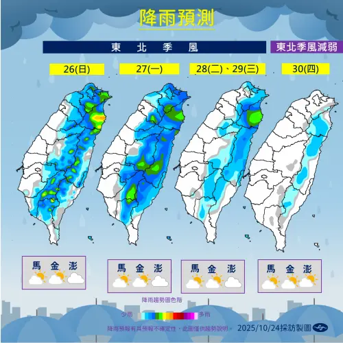 ▲1024天氣。（圖／中央氣象署cwa.gov.tw）