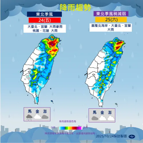 ▲1024天氣。（圖／中央氣象署cwa.gov.tw）