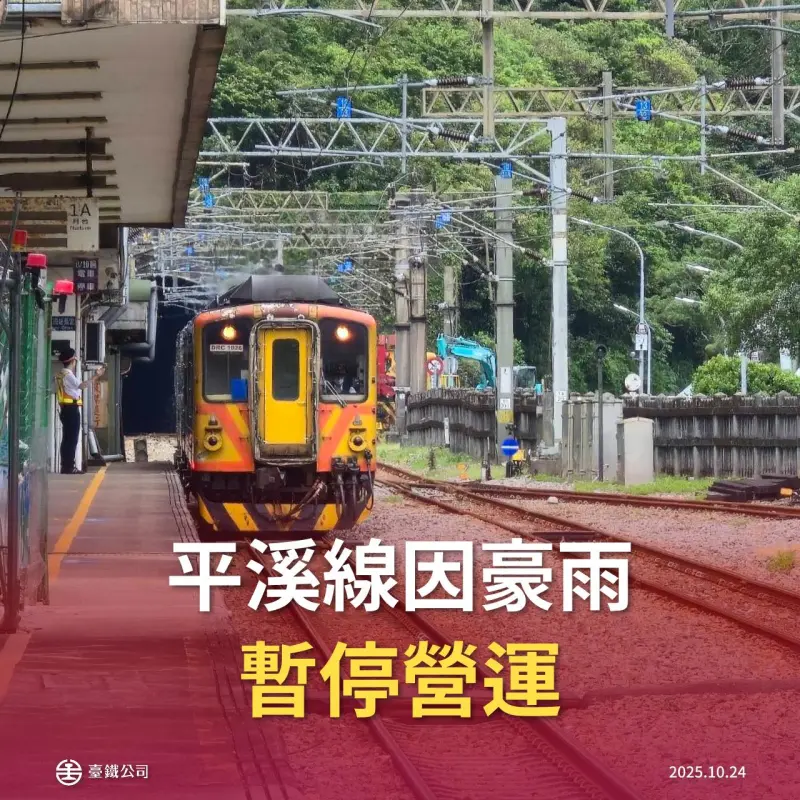 ▲台鐵公司已啟動公路接駁措施，協助旅客往返平溪線各站，接駁車停靠站包括瑞芳、十分、望古、嶺腳、平溪及菁桐等站。（圖／取自台鐵臉書）