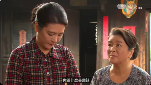 A character on a Taiwanese drama asks, "What American English are you talking?" (Ah Khuan, Da Ai Television)