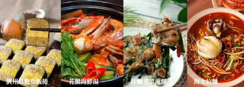 ▲台灣人氣韓食品牌 家常飯朴老師，推出期間限定「韓味海鮮特選菜單」。（圖／遠百提供）