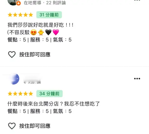 ▲「炸記」一天之內吸引許多粉絲到Google評論上狂刷五星好評。（圖／翻攝Google評論）