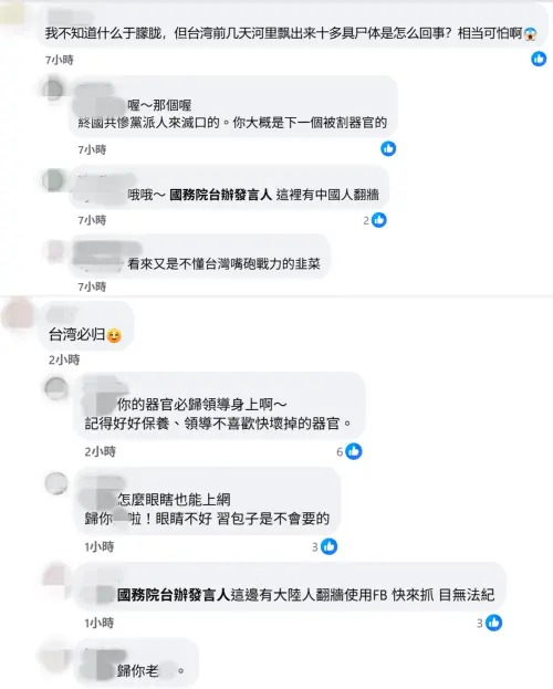 ▲部分留言一反擊馬上被爆擊。（圖／翻攝自臉書）