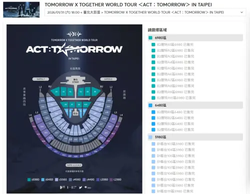 ▲TXT台北大巨蛋演唱會門票今天下午2點開放會員購買，目前完售。（圖／翻攝拓元tixCraft售票系統）