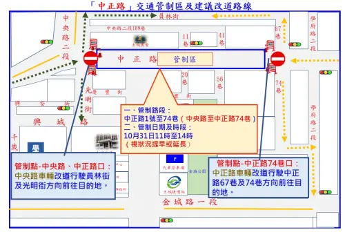 ▲土城中正路交通管制措施。（圖／土城分局警聲雲臉書）