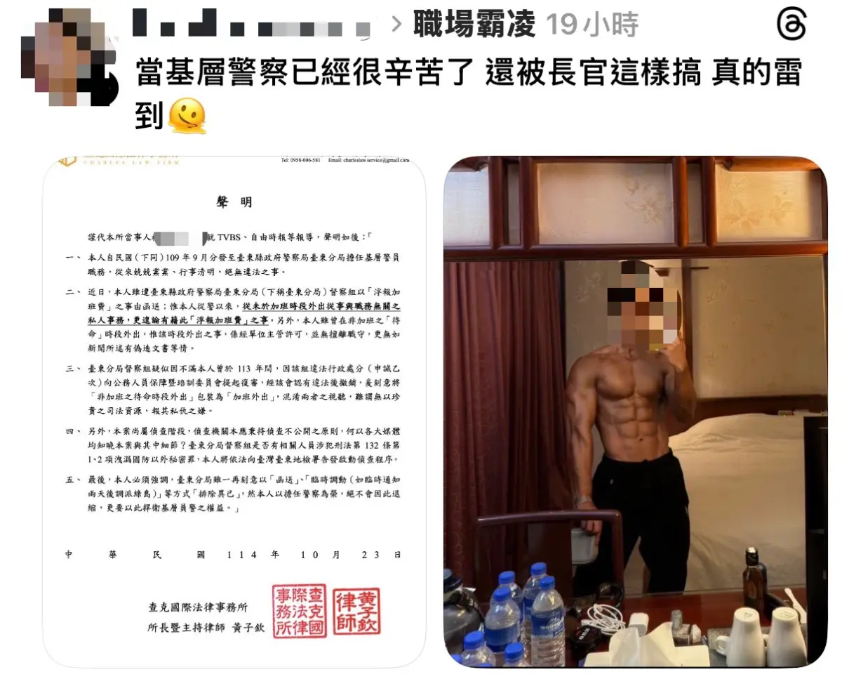 台東超壯警被控「勤務間健身」！ 他發8塊腹肌照喊冤批：職場霸凌