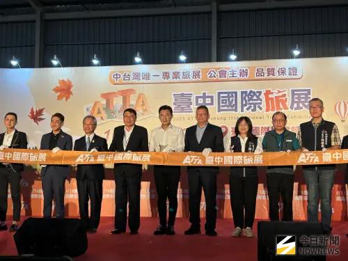▲台中國際旅展今起一連四天在台中國際展覽館開展，今日舉行開幕剪彩儀式。（圖／記者金武鳳攝，2025.10/24)