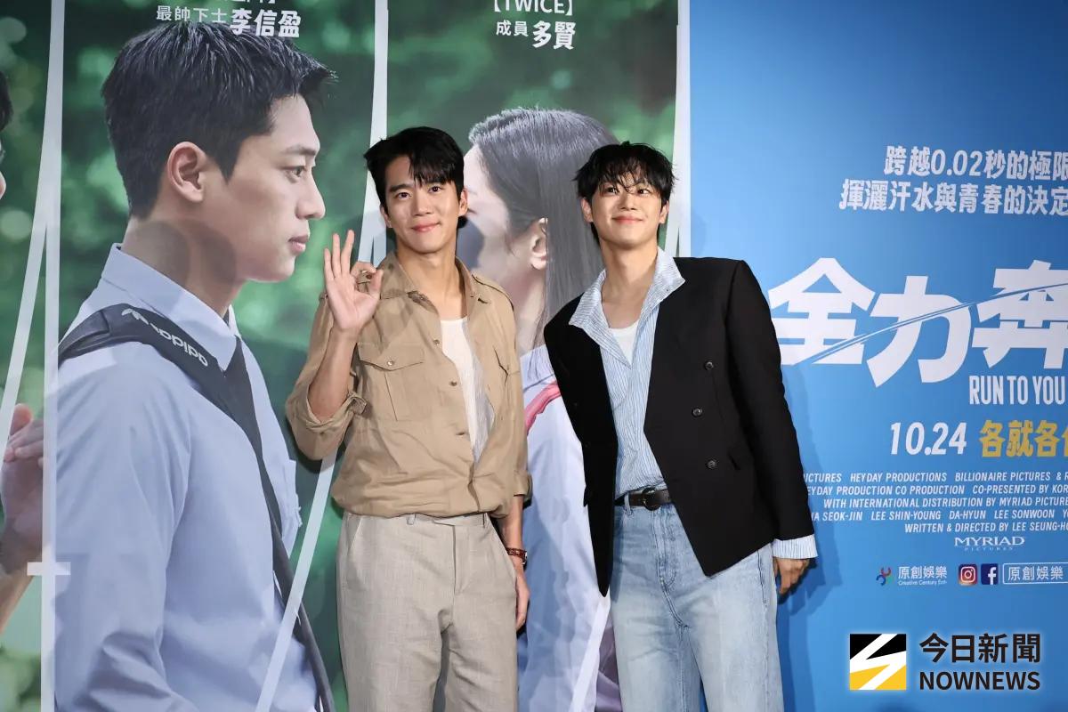 河錫辰來台宣傳《全力奔跑》身上只有台幣380！李信盈連1元都沒有