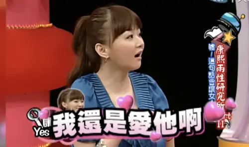 不可能！他們曾經是情侶　花花分手潘若迪爆哭：我還是愛他啊
