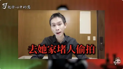 ▲（圖／翻攝自勾起你心中的惡YouTube）