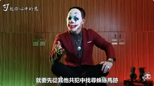 ▲（圖／翻攝自勾起你心中的惡YouTube）