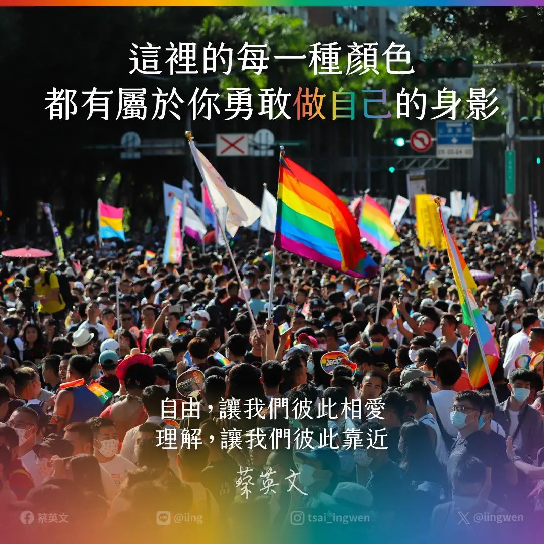 同志遊行今登場！蔡英文喊：不僅是一場遊行更是展現信念