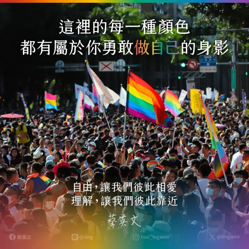 ▲蔡英文表示，對許多人來說，這不僅是一場遊行，更是一種信念的展現。（圖／蔡英文臉書）